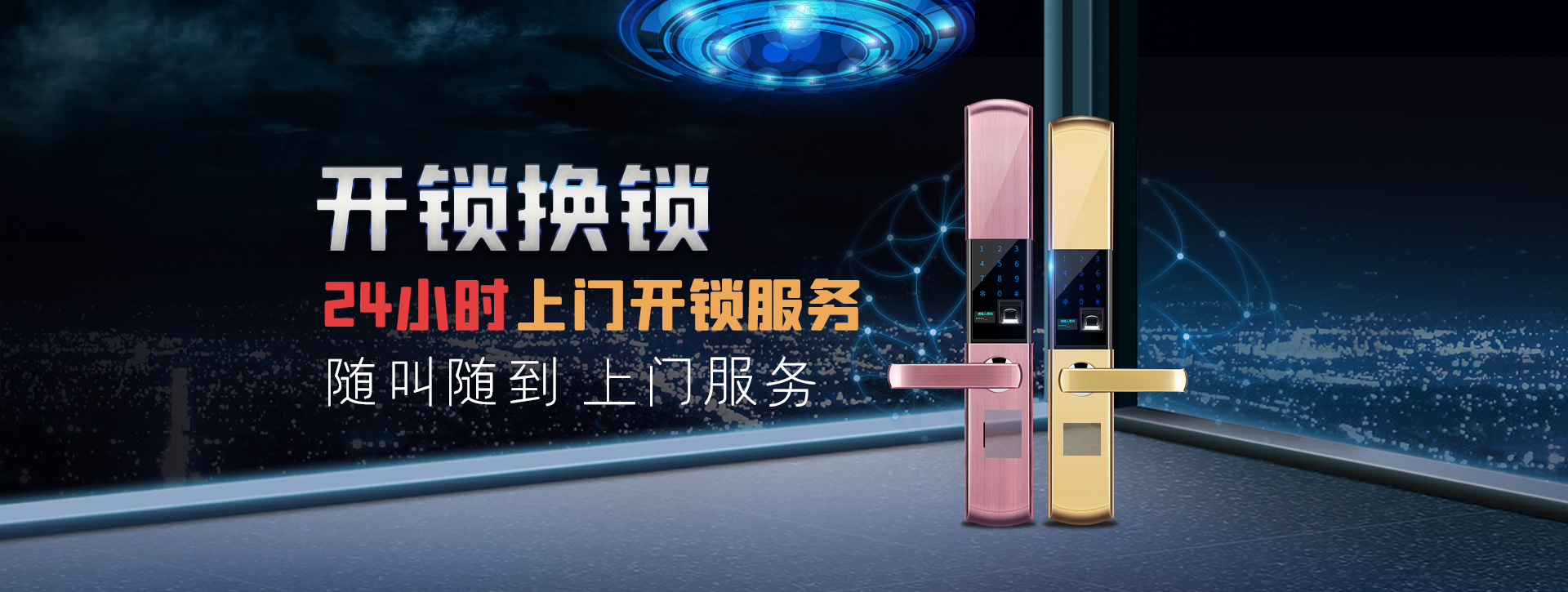 武威凉州区banner02